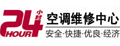 余杭24小时空调维修服务中心