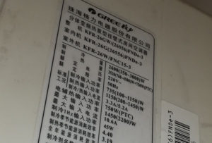 余杭格力空调维修电话是多少